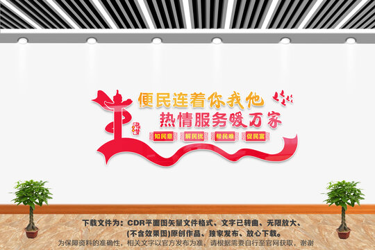 便民服務(wù)中心