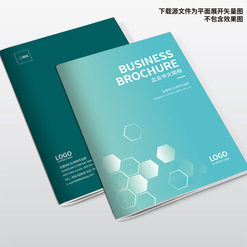 產(chǎn)品畫冊封面