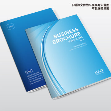 信息畫冊封面