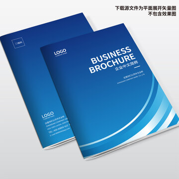 企業(yè)畫(huà)冊(cè)封面