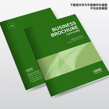 環(huán)保畫冊封面