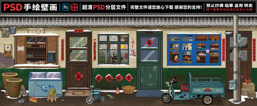 童年懷舊復(fù)古背景墻