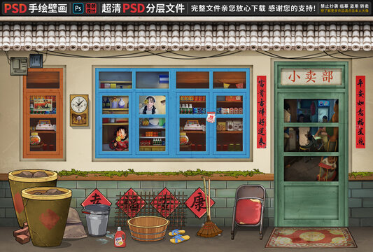 童年懷舊復(fù)古背景墻