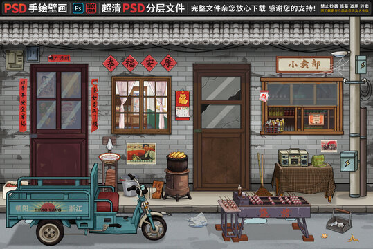 童年懷舊復(fù)古背景墻