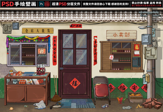 童年懷舊復古背景墻
