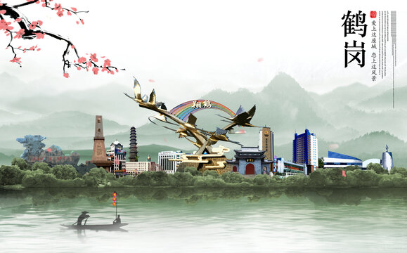 鶴崗