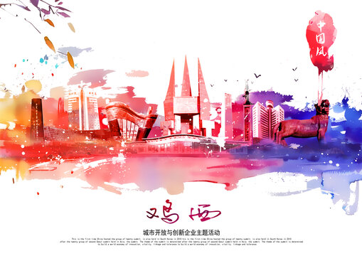 雞西