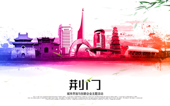 荊門