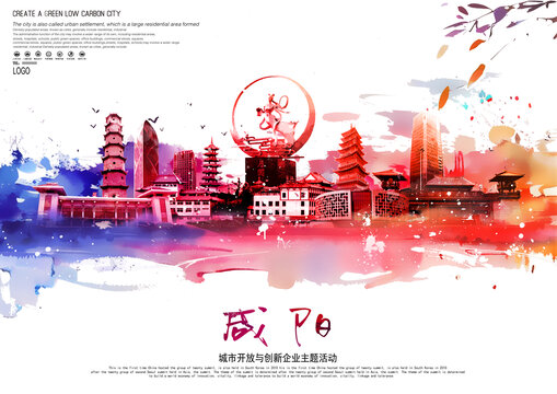 咸寧