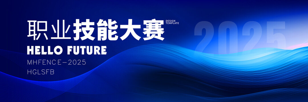 技能大賽