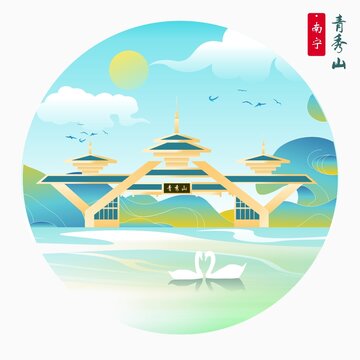 南寧青秀山