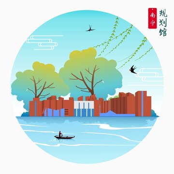 南寧規(guī)劃館