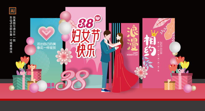 婦女節(jié)美陳擺件