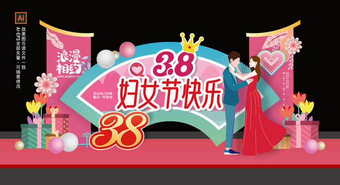 婦女節(jié)舞臺(tái)美陳背景板
