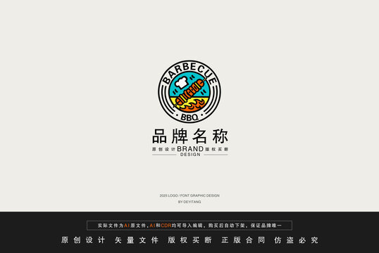 燒烤行業(yè)簡約標志設計logo