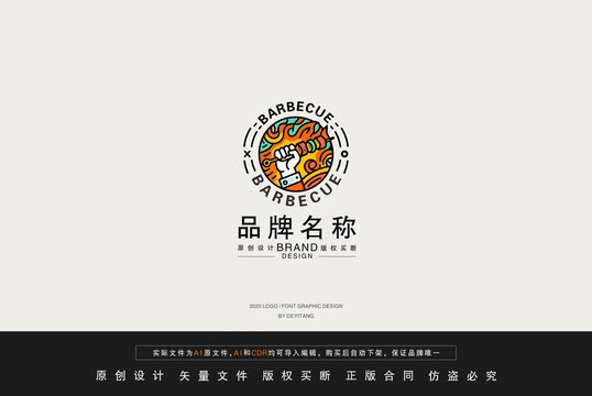 烤肉串火焰主題標志設計logo