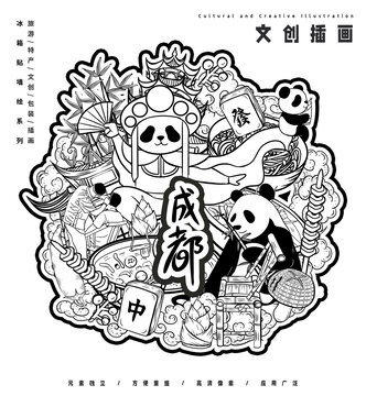 成都旅游美食文創(chuàng)城市宣傳冰箱貼