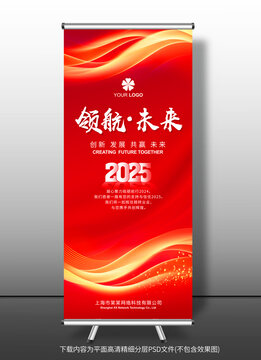 紅色易拉寶