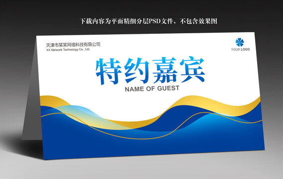 臺(tái)牌
