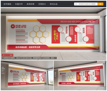紅色企業(yè)形象墻