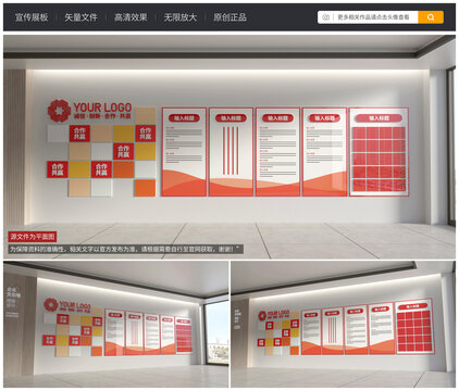 紅色企業(yè)形象墻