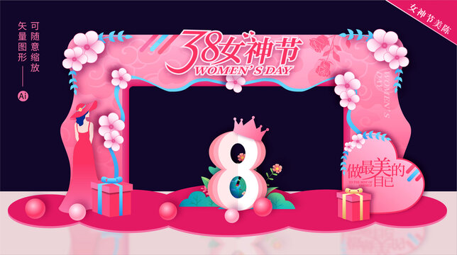 女神節(jié)拱門