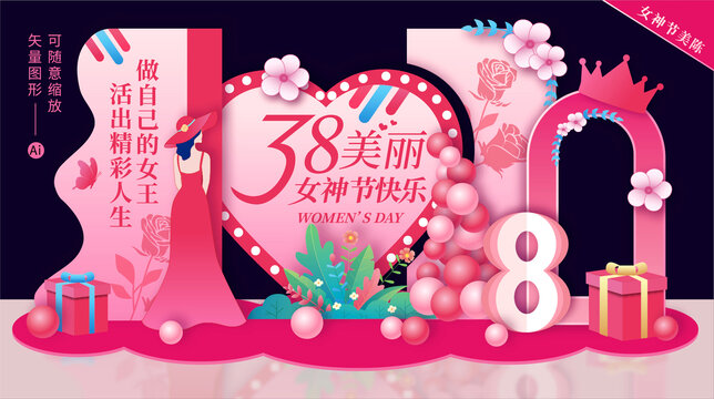 女神節(jié)美陳