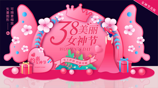 婦女節(jié)舞臺(tái)美陳布置