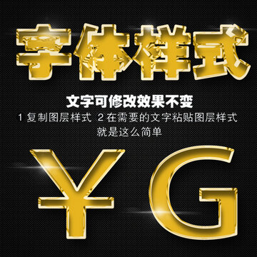字體效果