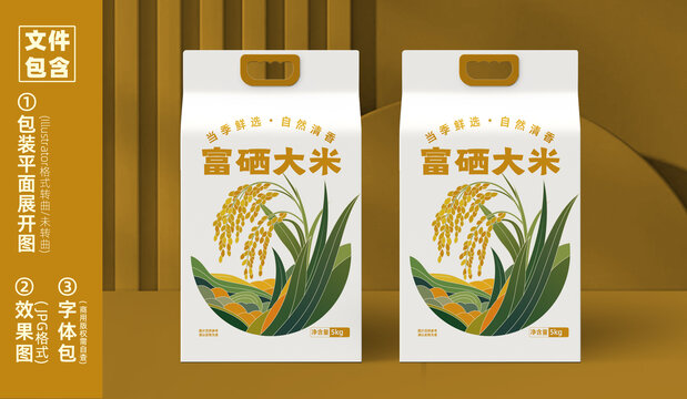 原創(chuàng)農(nóng)產(chǎn)品富硒大米包裝
