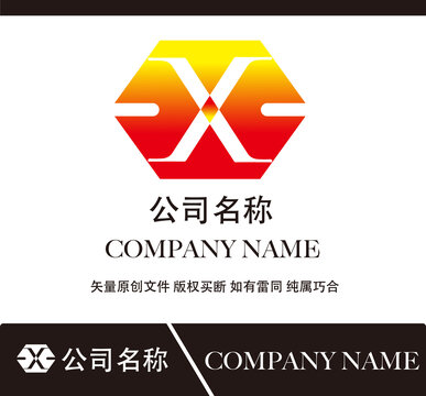 X標志設計