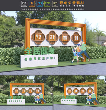 運(yùn)動公園雕塑