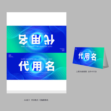 三角桌卡