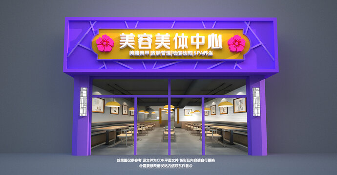 美容門頭