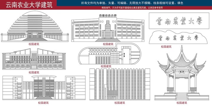 云南農(nóng)業(yè)大學(xué)