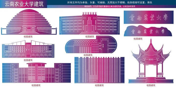 云南農(nóng)業(yè)大學