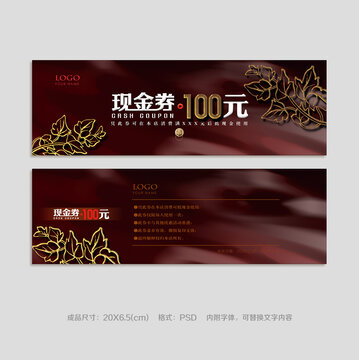 代金券