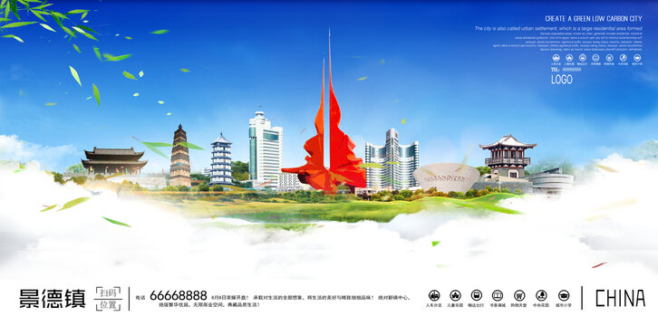 景德鎮(zhèn)