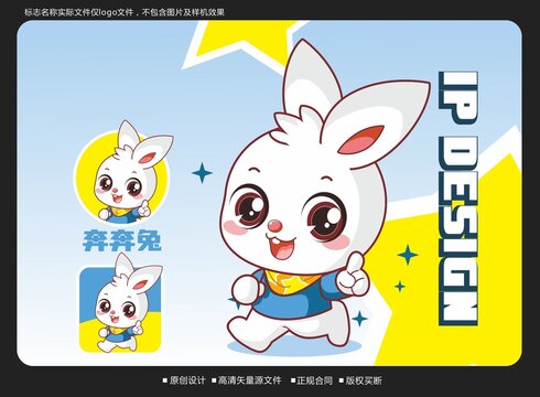 卡通兔子