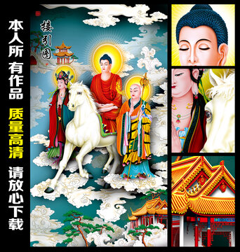 佛教接引圖