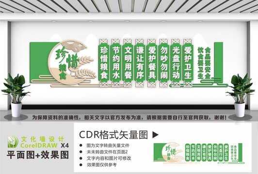 食堂標(biāo)語