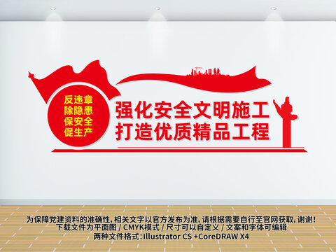 安全生產(chǎn)管理標(biāo)語