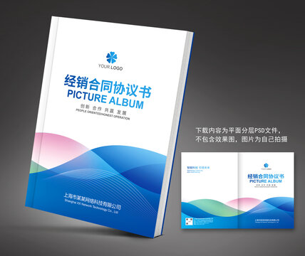合同封面