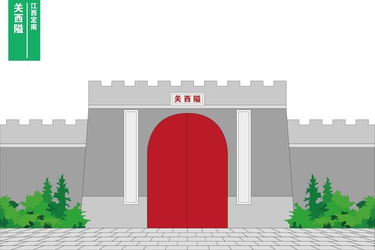 關(guān)西隘