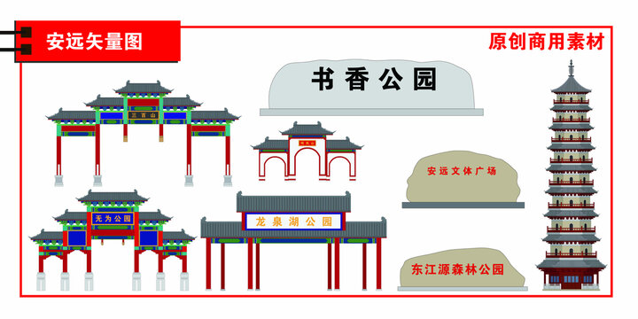 安遠縣