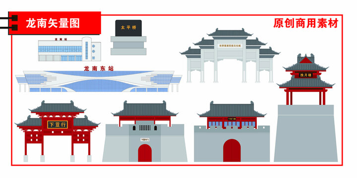 龍南市