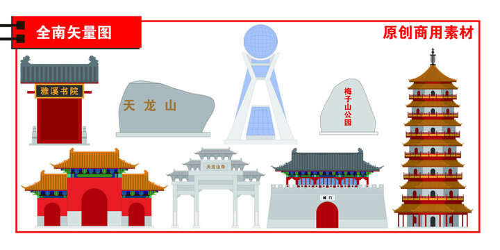 全南縣