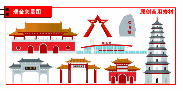 瑞金市