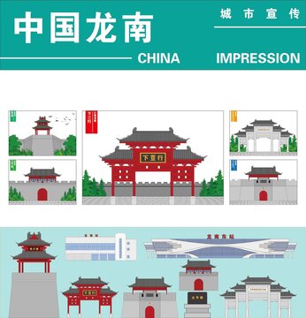 龍南