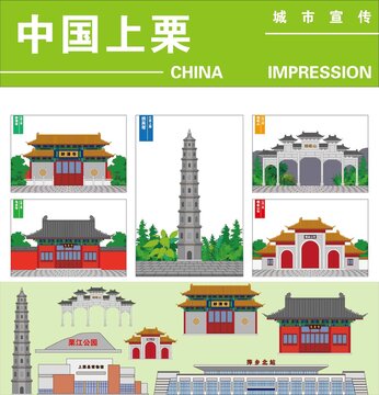 上栗
